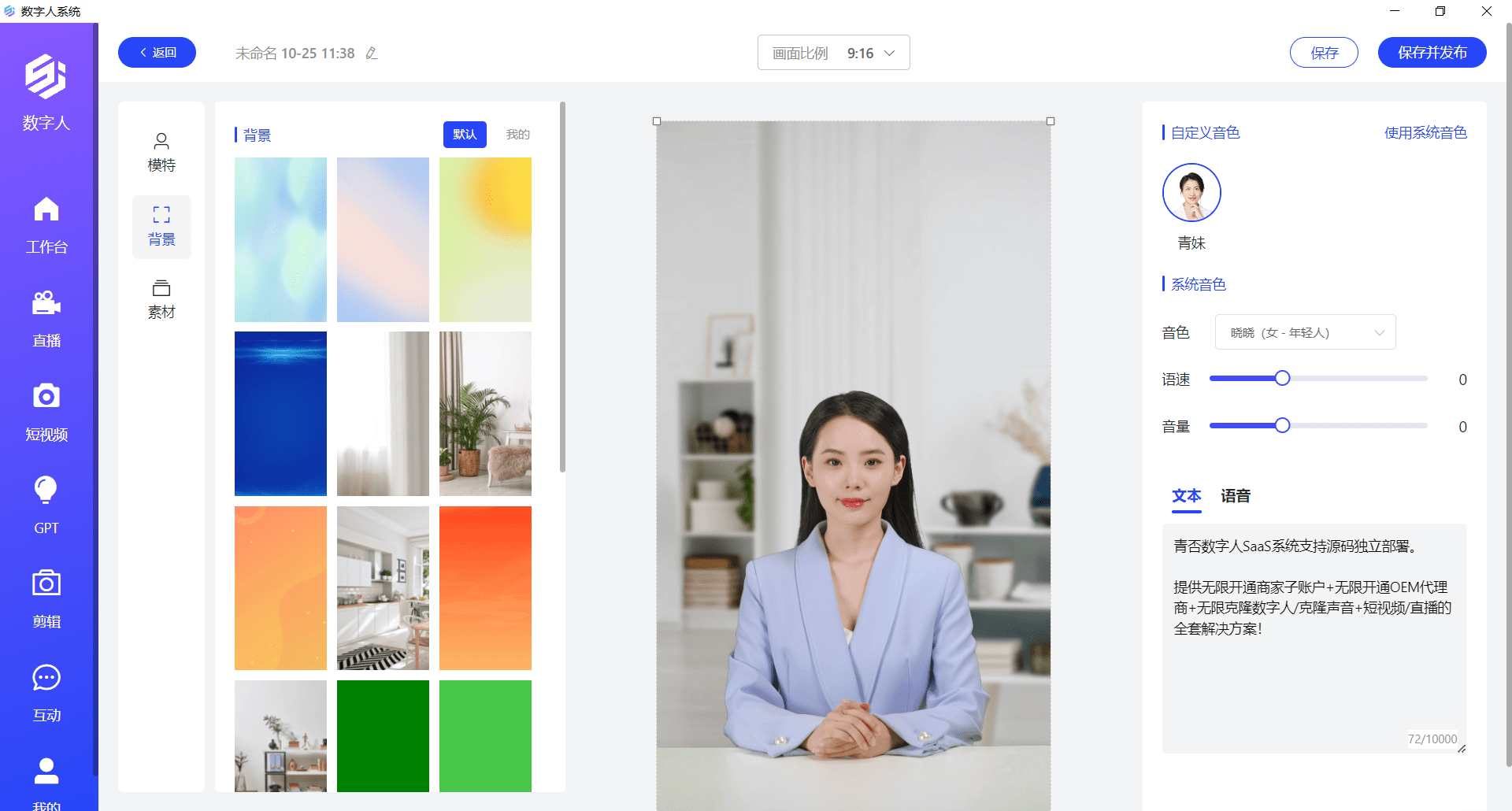 新型创新宣传形式，如何做AI数字人短视频矩阵
