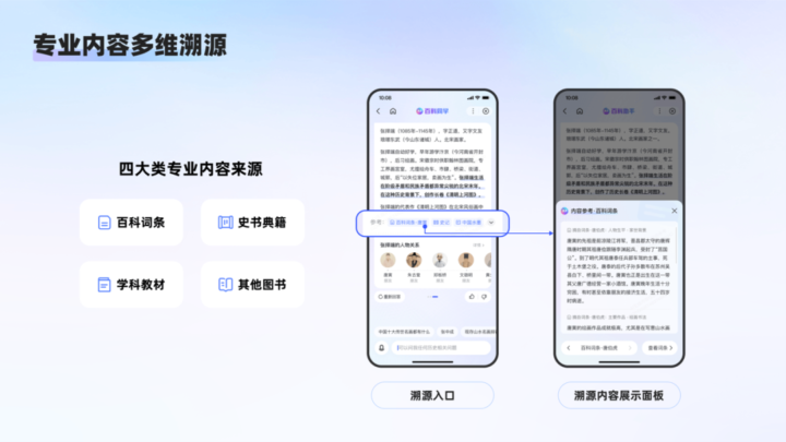 看百度如何进行AI 对话式体验设计探索