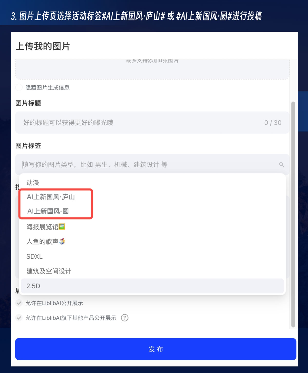 “AI 上新国风”LiblibAI x ROG 创意大赛，3/17截止征集