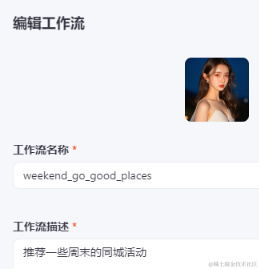 周末去哪玩?Coze + 爬虫 = 周末去哪不用愁!!