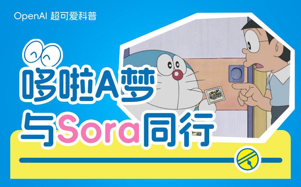 至少需要幼儿园学历才能看懂，Sora 技术原理科普！