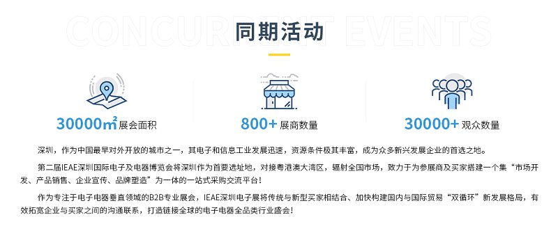 【3.20深圳】2024 AI+智慧生活创新应用论坛