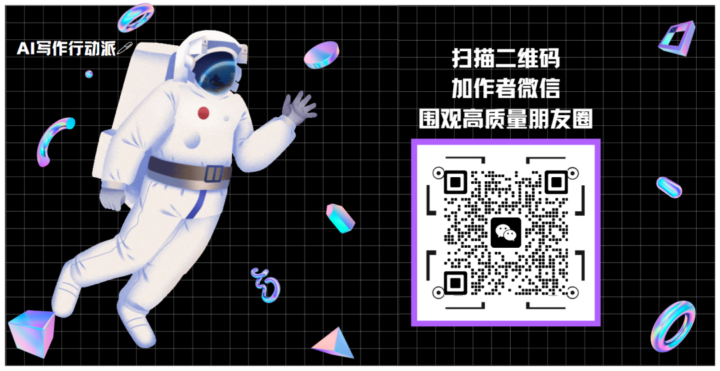 prompt提示词掌握好,赋能写作效果棒!1分钟学会这个小技巧!