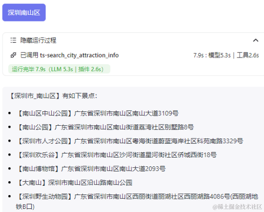 周末去哪玩?Coze + 爬虫 = 周末去哪不用愁!!