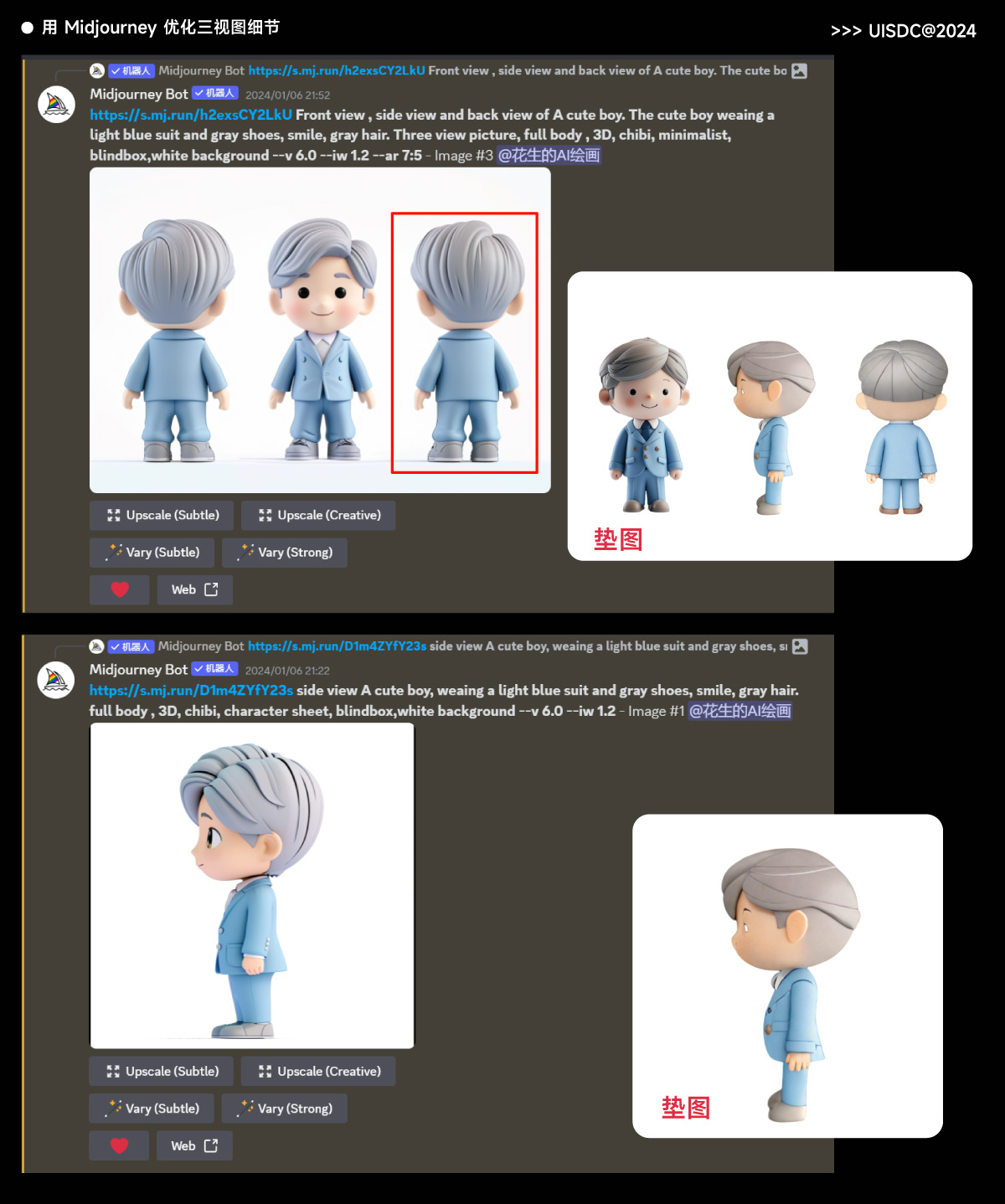 用 Stable Zero123 生成3D角色三视图,手把手教你用AI辅助做IP形象设计!