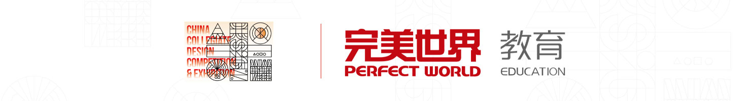 完美世界「古韵今梦,演绎文化新生」传统文化角色设计大赛,即日-12/31投稿截止