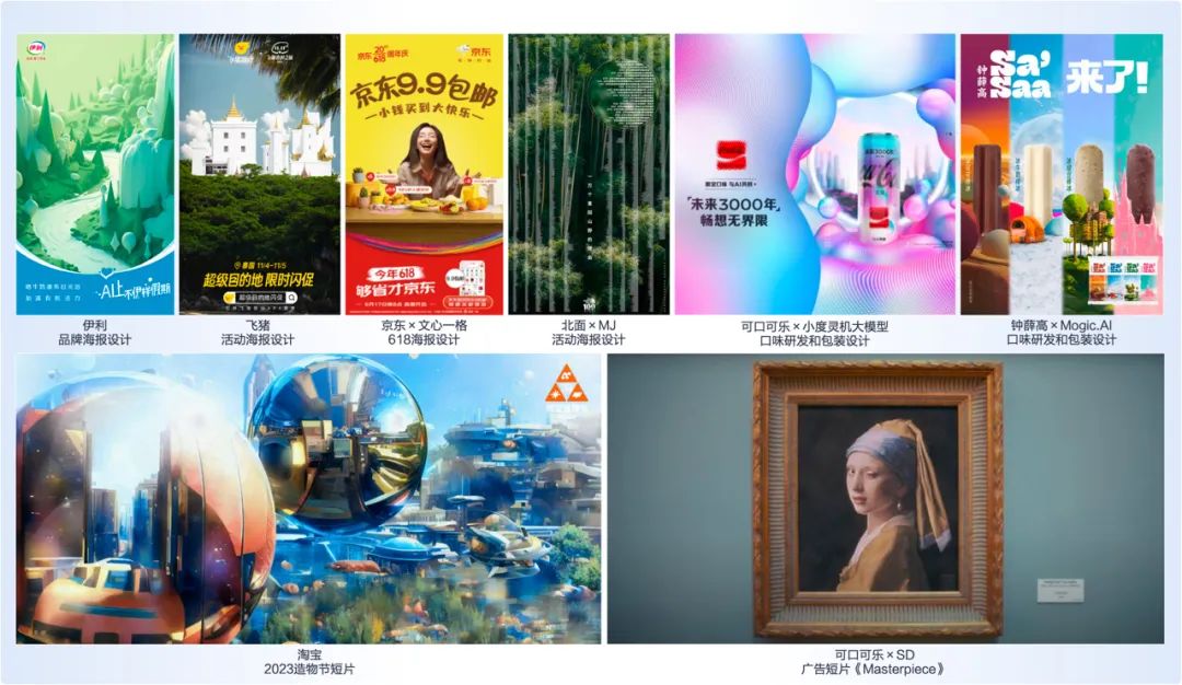 百度实战案例分享，运用AIGC高效处理海量物料设计