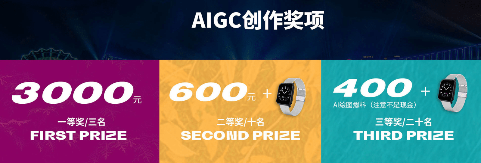 AIGC竞赛 城市玩家——中国潮玩之都·东莞国潮设计大赛，即日-2023/11/25报名
