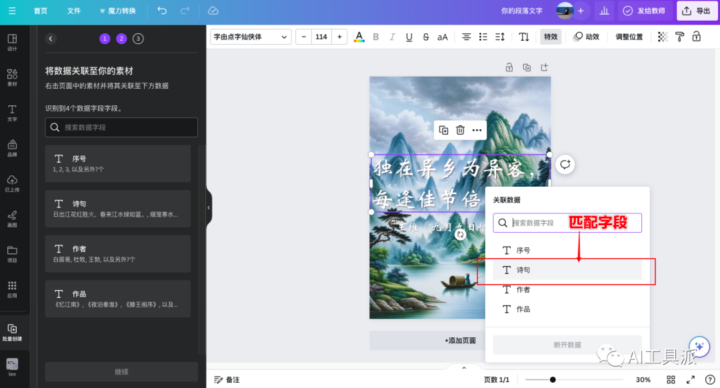 利用 GPT 和 Canva 可画AI工具,批量生成封面,高效绘图!