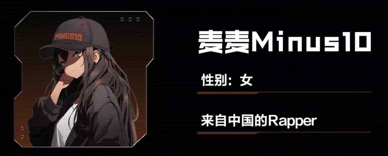 网易音乐人 x X Studio：AI歌手说唱大赛，即日-2023/12/10投稿截止