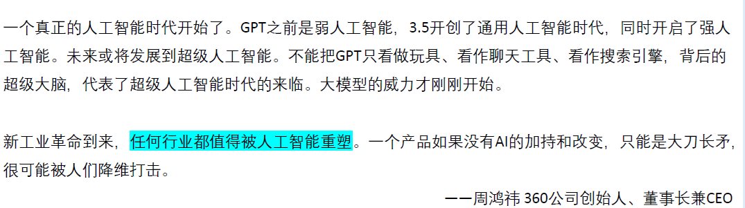 【2.25北京】Sora/ChatGPT/AIGC创新创业交流，AIGC行业/职业发展趋势交流