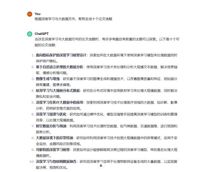 如何用ChatGPT辅助完成一篇学术论文！全流程分享！