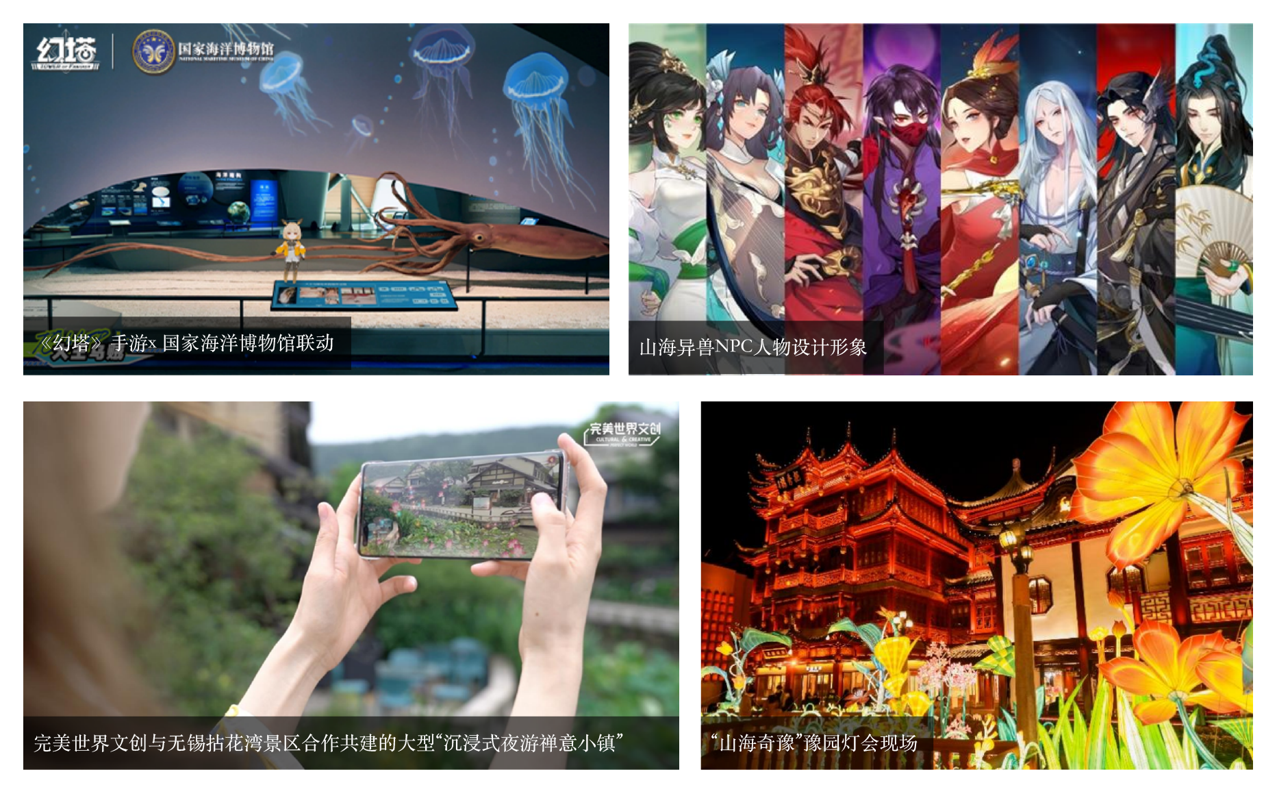 完美世界「古韵今梦,演绎文化新生」传统文化角色设计大赛,即日-12/31投稿截止