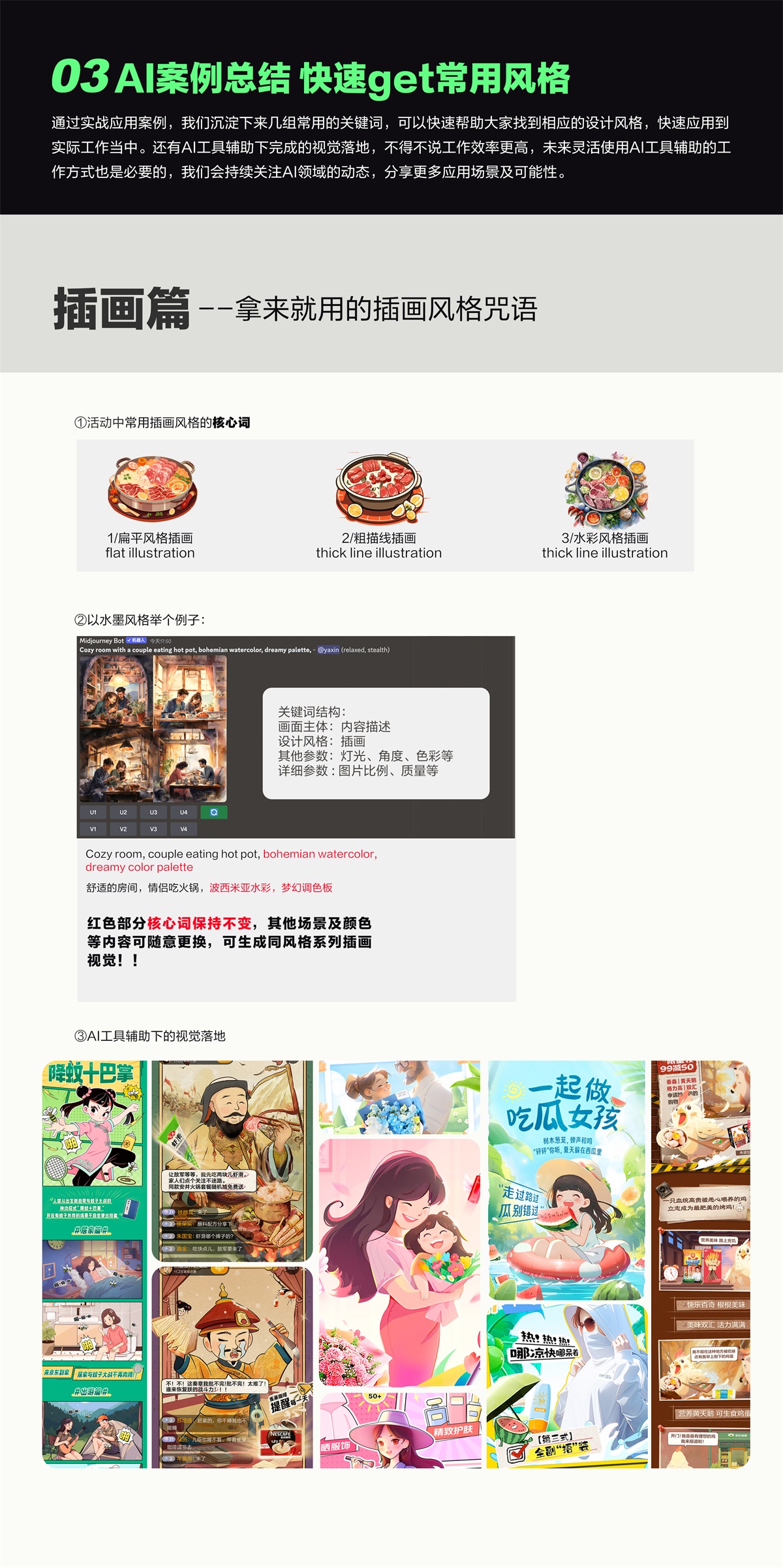 案例：京东到家如何利用AI技术快速完成营销海报设计