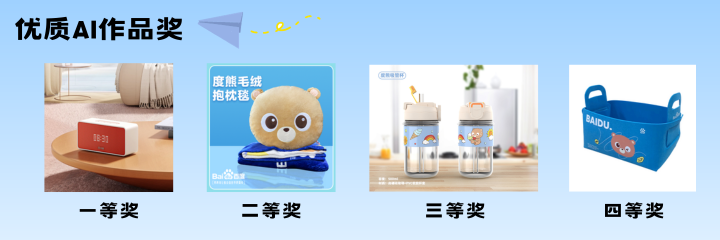 最强玩家！你pick哪款应用?（百度飞桨星河社区五周年AI应用体验活动），即日-2023/12/28报名