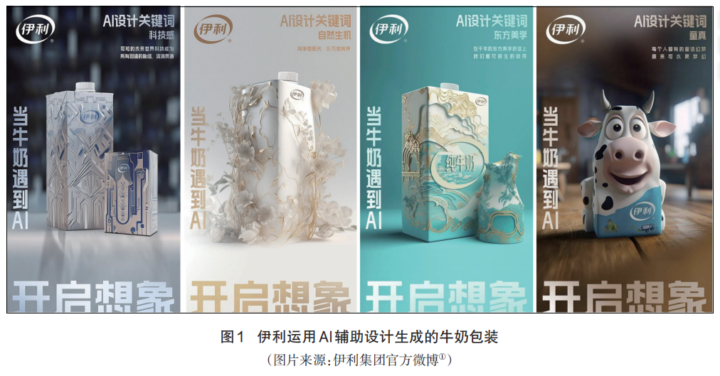 【时代思考】AIGC冲击下艺术设计教育的变革与重构：机遇、范式与应对