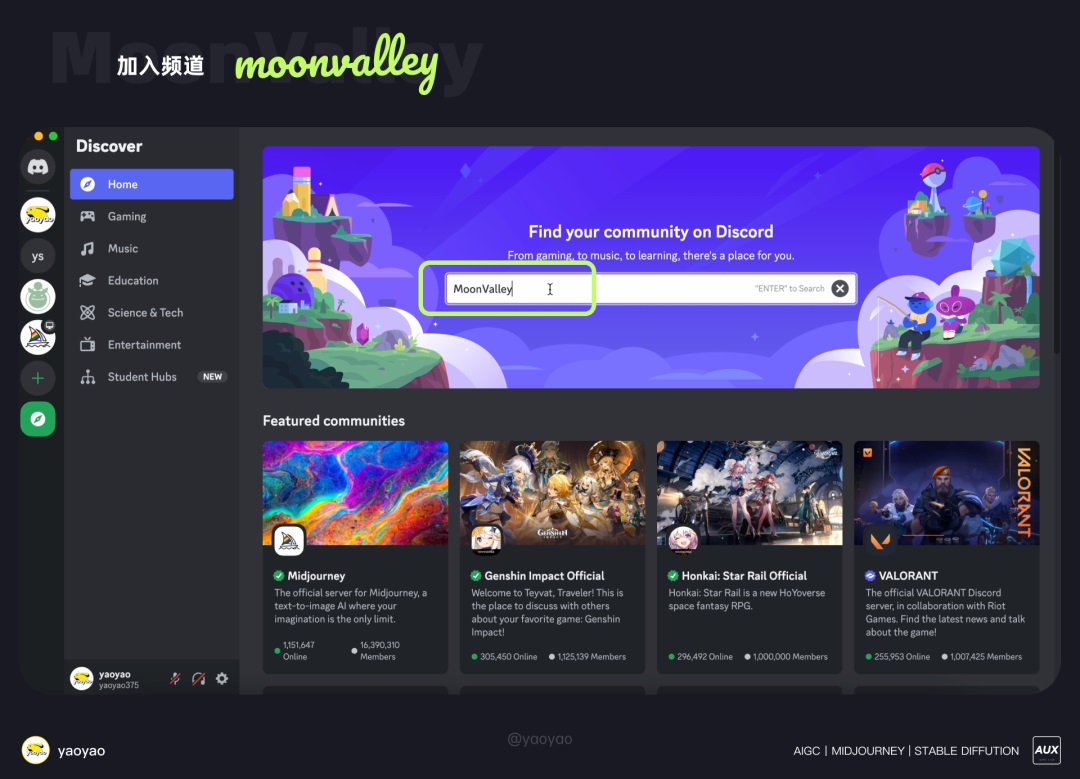 MoonValley 生成动画电影，0基础也能快速学会的教程！