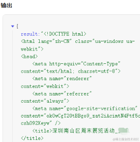 周末去哪玩?Coze + 爬虫 = 周末去哪不用愁!!