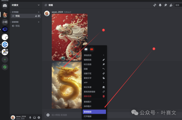 Midjourney V6最新功能:风格参考(Style reference)使用教程