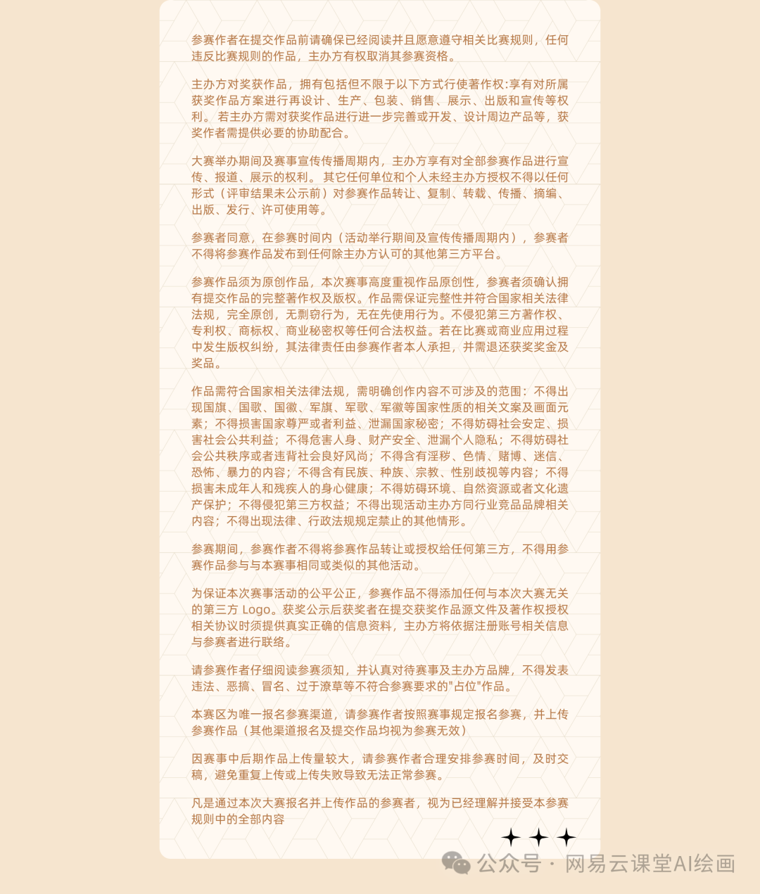 网易云课堂 x HCI讲堂：网易AI模型训练大赛，3/18截止提交