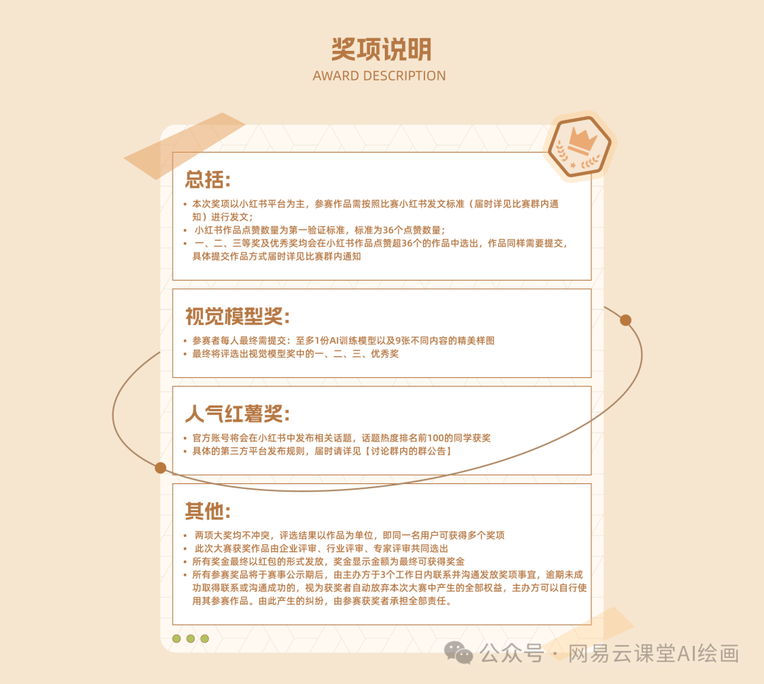 网易云课堂 x HCI讲堂：网易AI模型训练大赛，3/18截止提交