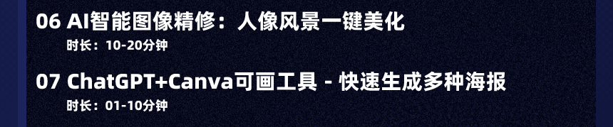 【2.28开课11天训练营】AI时代，如何用不同的人工智能工具提升工作效率？