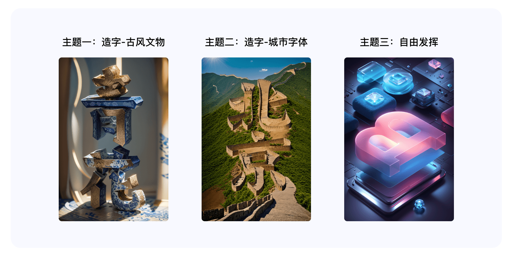 拿大奖！【BIGD】AIGC创意无限SD共创大赛，即日-2024/1报名