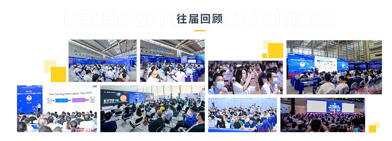 【3.20深圳】2024 AI+智慧生活创新应用论坛