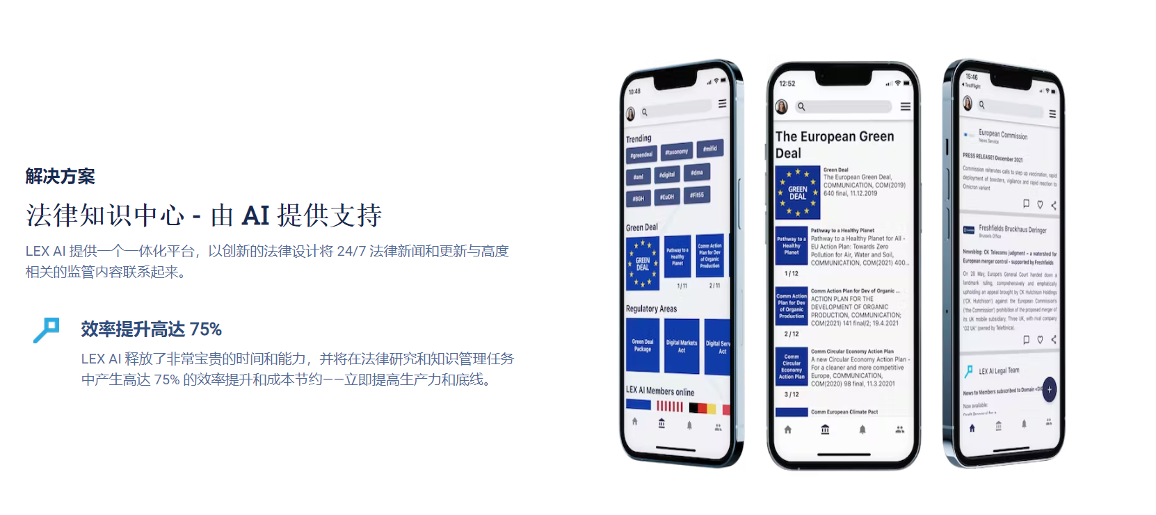 LEX法律数字社区