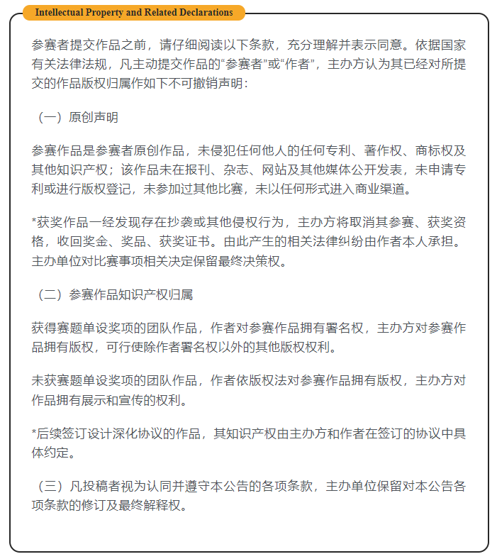 2024年中国大学生文化创意设计大赛，24/5/29投稿截止