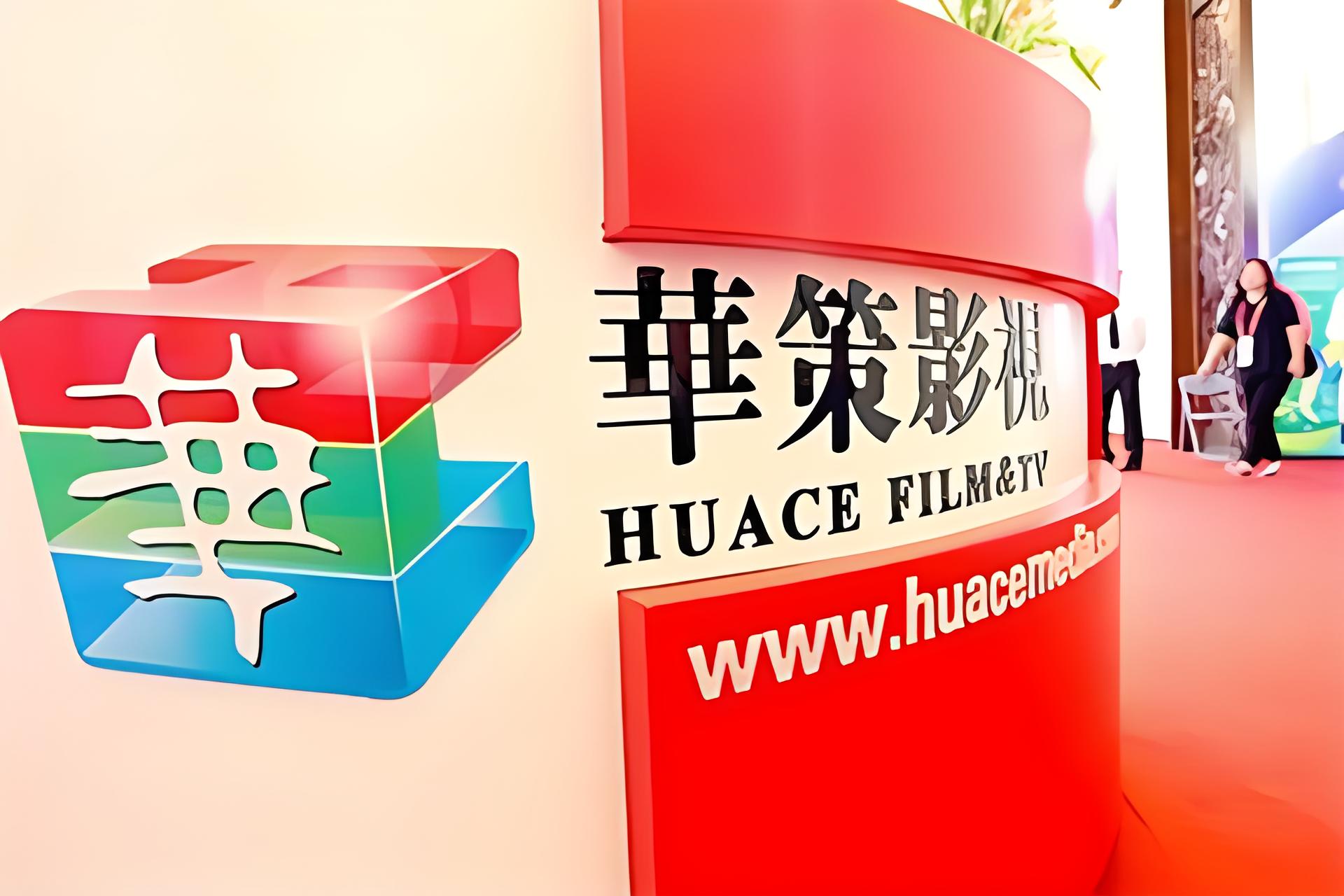 华策影视：去年公司组建了AIGC应用研究院，开发了编剧助手、剧本评估、视频检索、AI剧照等