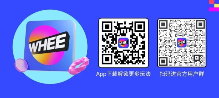 美图WHEE教程:如何为一款出行APP做一次节日活动