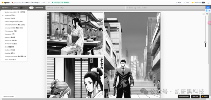 推荐3个 AI 漫画生成工具,成为漫画创作者,创作专属故事