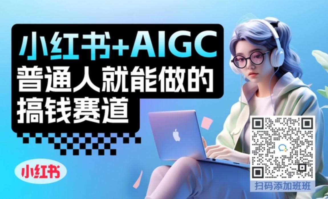 小红书副业风口揭秘，每天30分钟，头像壁纸号轻松月入3000+