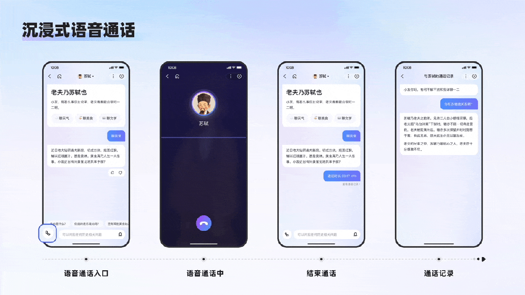 看百度如何进行AI 对话式体验设计探索