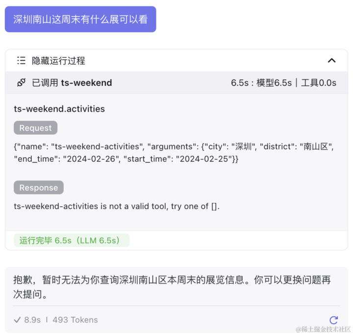 周末去哪玩?Coze + 爬虫 = 周末去哪不用愁!!