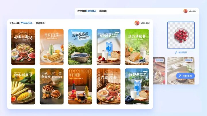 盒马自己的AIGC平台!30秒搞定生鲜零售设计!