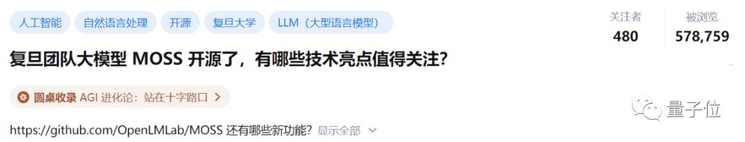 MOSS 复旦大模型