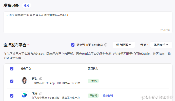 周末去哪玩?Coze + 爬虫 = 周末去哪不用愁!!