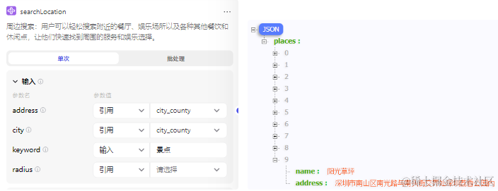 周末去哪玩？Coze + 爬虫 = 周末去哪不用愁！！
