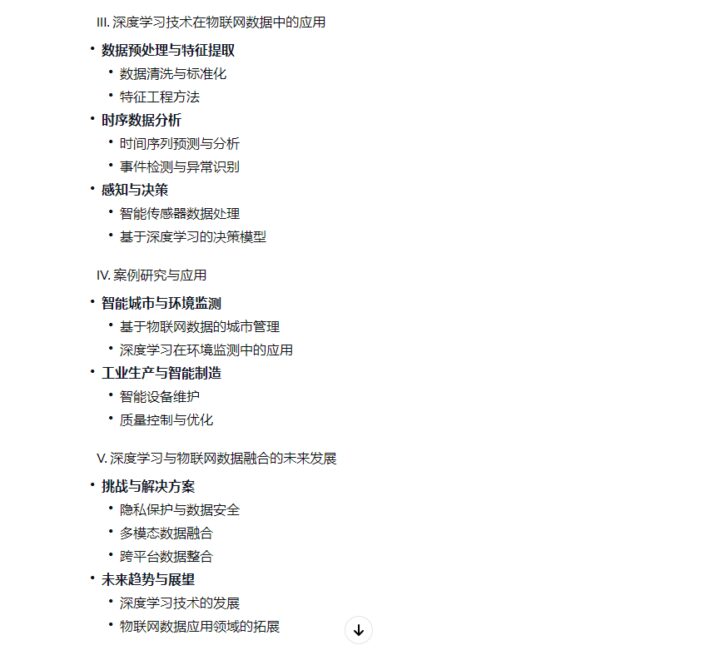 如何用ChatGPT辅助完成一篇学术论文！全流程分享！