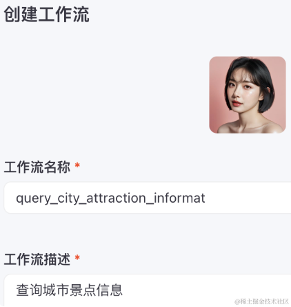 周末去哪玩?Coze + 爬虫 = 周末去哪不用愁!!