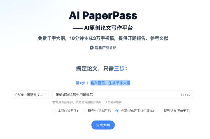 如何用ChatGPT辅助完成一篇学术论文！全流程分享！