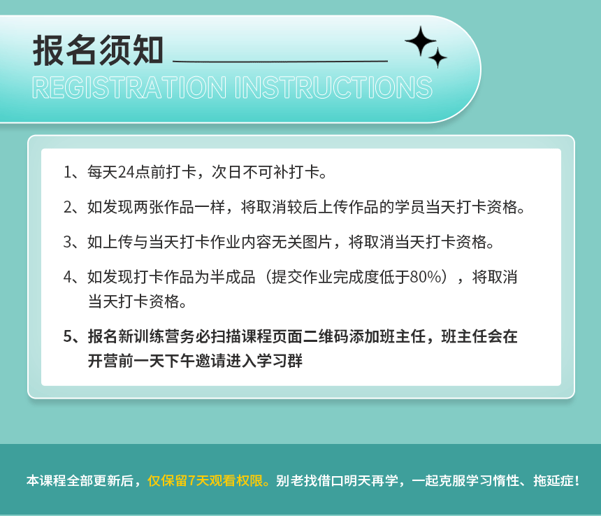 AIGC海报传作训练营，8天坚持打卡，报名费全额返