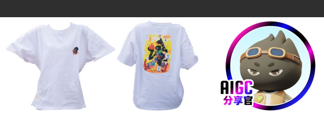 站酷：设计师眼中的AIGC，AI创想之旅有奖征集活动，即日-12/31征集截止