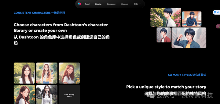 推荐3个 AI 漫画生成工具,成为漫画创作者,创作专属故事