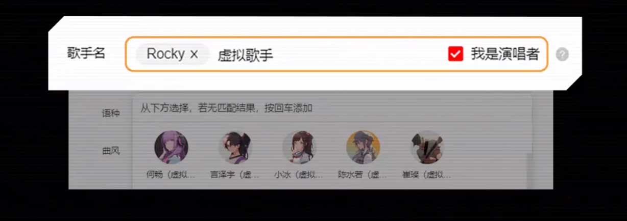网易音乐人 x X Studio：AI歌手说唱大赛，即日-2023/12/10投稿截止