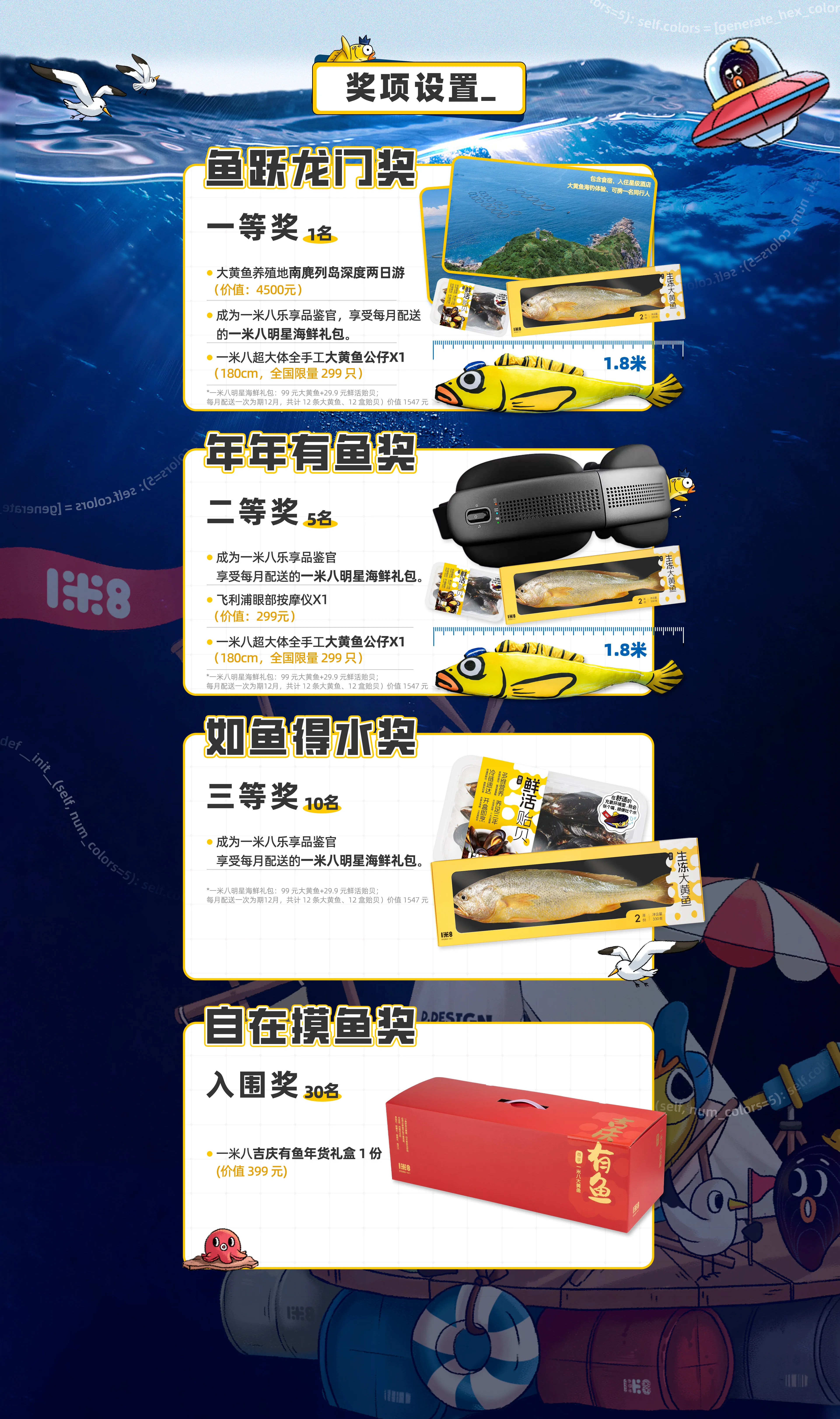 1米8 x D.DESIGN堆友： AI新势力让设计“渔”众不同 ，一米八品牌设计大赛，24/2/23投稿截止