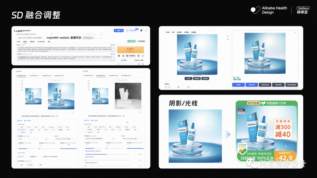 阿里实战案例分享！利用 AIGC 快速生成电商主图！