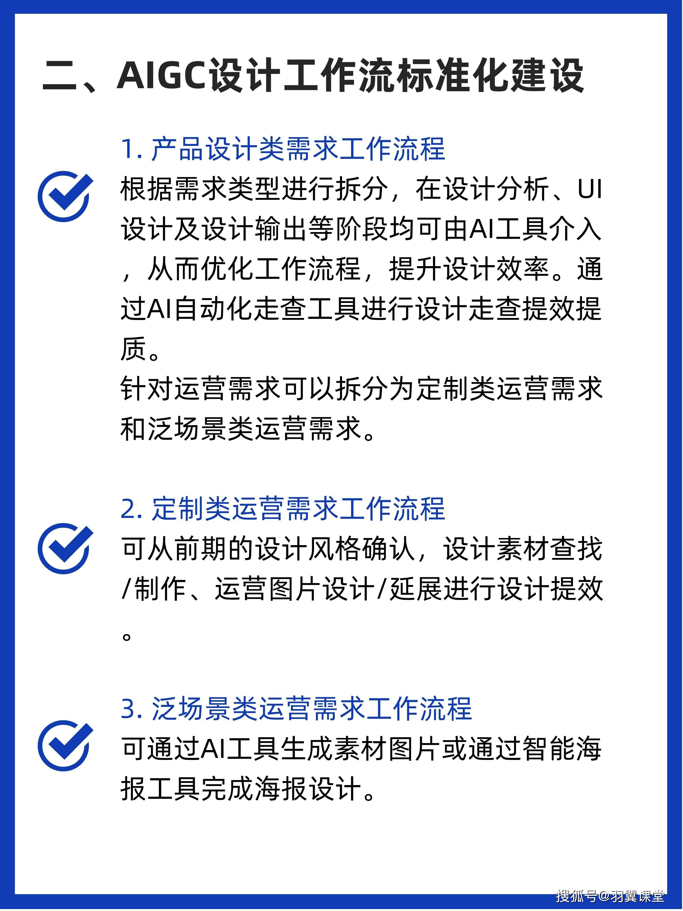 AIGC技术如何辅助传统设计流程?